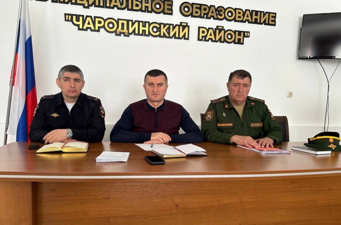 В актовом зале администрации Чародинского района состоялось совещание по вопросам подготовки и проведения весеннего призыва